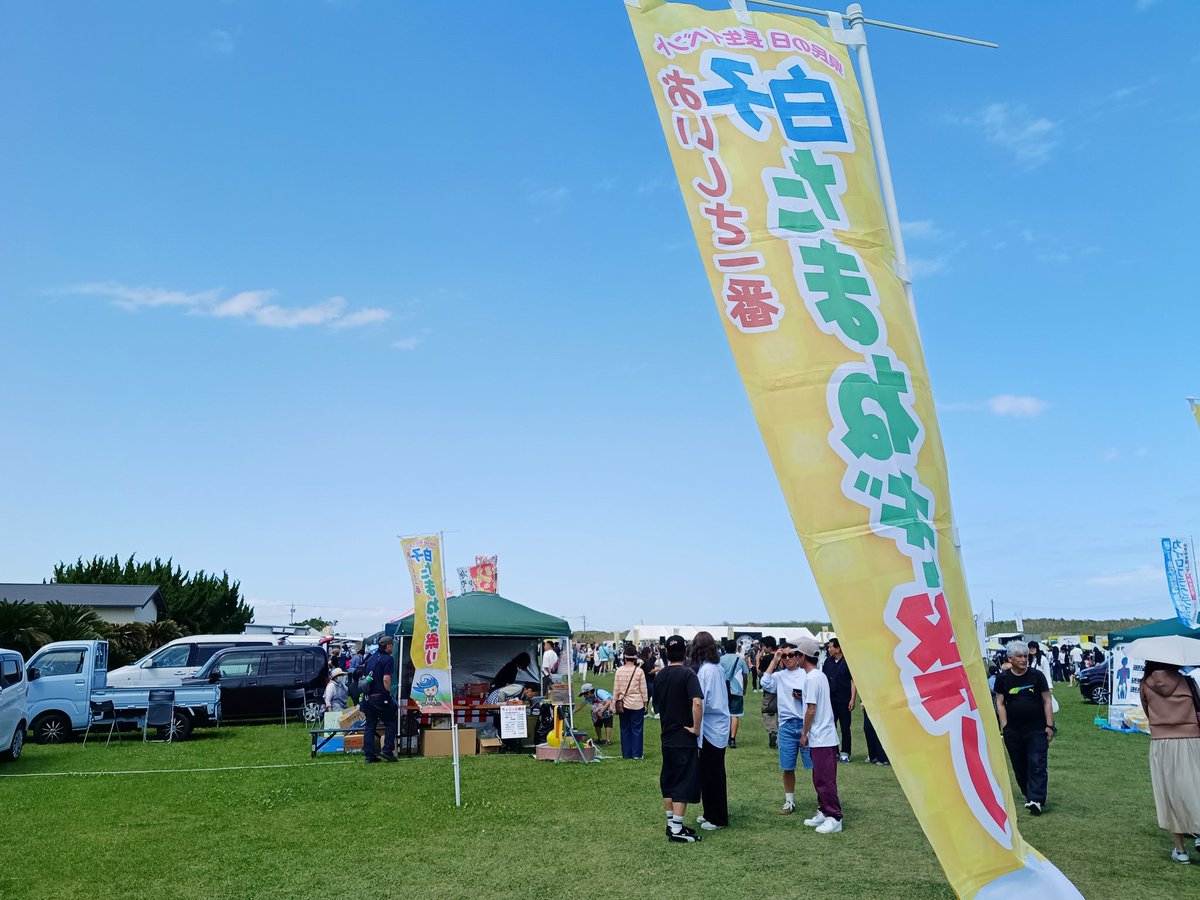 sciff2's tweet photo. 白子の玉ねぎ祭りに来た✨️
写真では伝わらないけど、めっちゃ賑わってる！
今年の玉ねぎは大きめ🧅🧅 https://t.co/2EhBNaWZYb