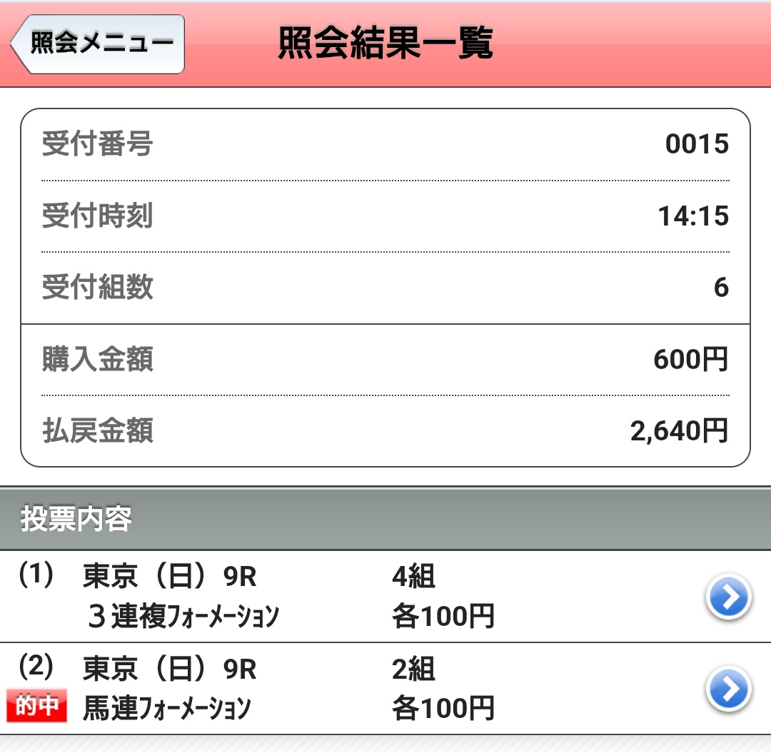 逆転に成功したので帰宅する。
一応試合になってる。