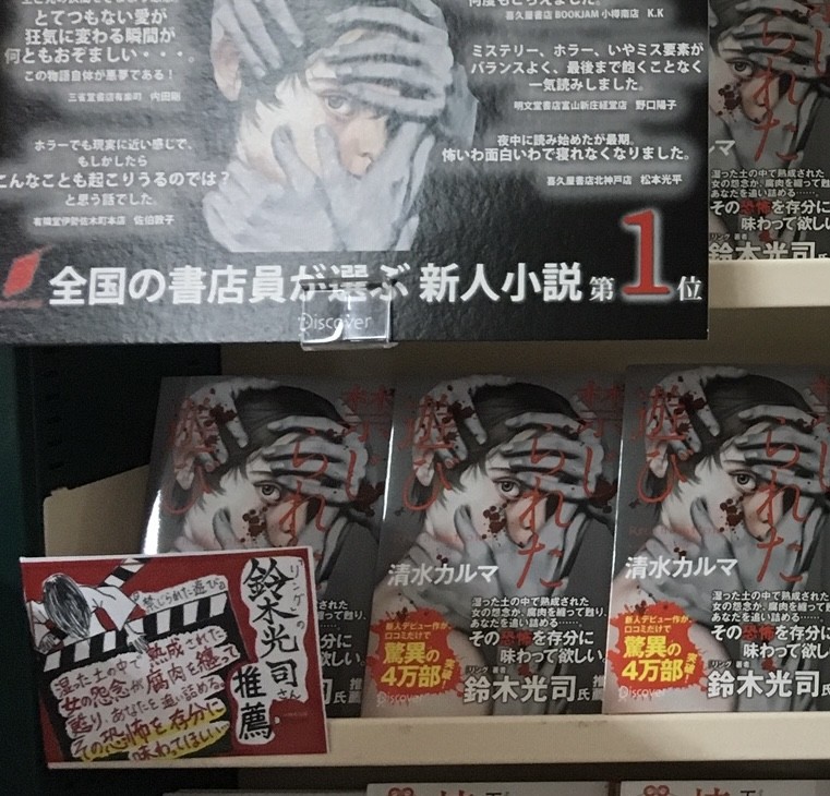 清水カルマ☆7月新刊準備中!『禁じられた遊び』『寄生リピート』他 tweet media