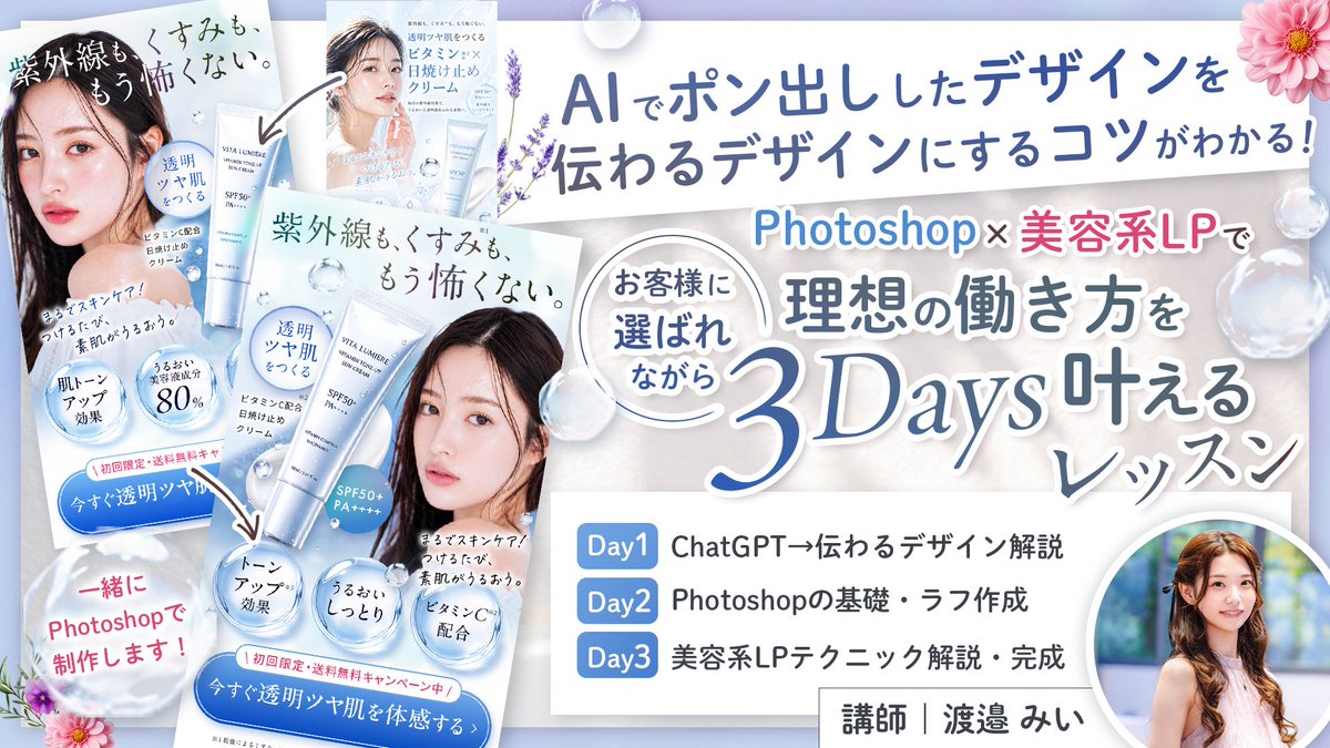 渡邉みい tweet media