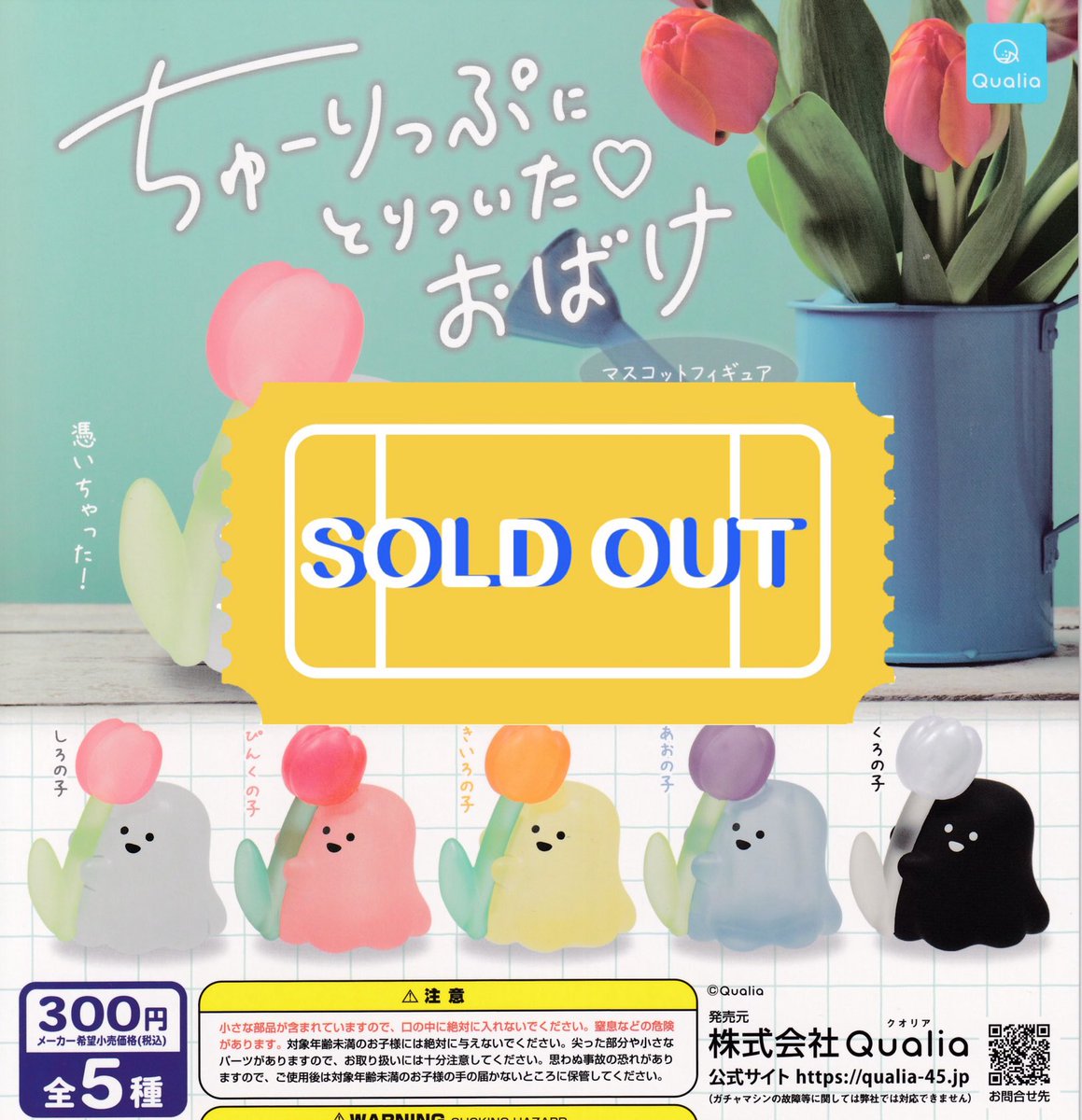 ❌🙇‍♀️5/10(日)完売のお知らせ🙇❌ 👑ディズニー Qposket