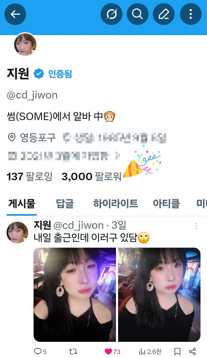 지원 tweet media