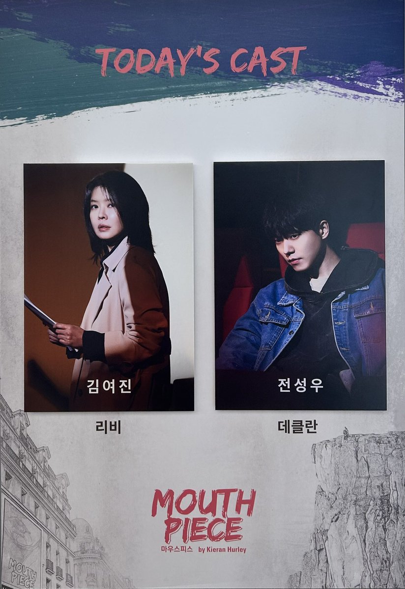 260510 낮 마우스피스 자일곱
