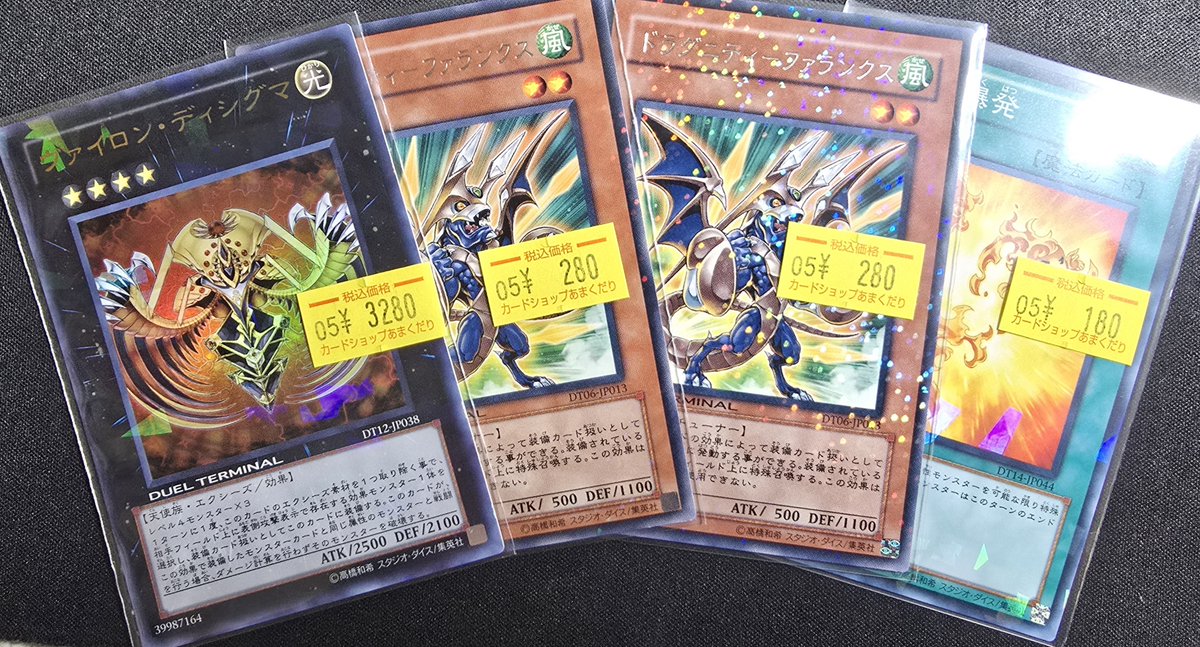 遊戯王 デュエルターミナルのみ 大量まとめ 約5000枚 引退品 DT DTC 遊戯王】絶賛高騰中！何故高い？デュエルターミナルクロニクル（DTC