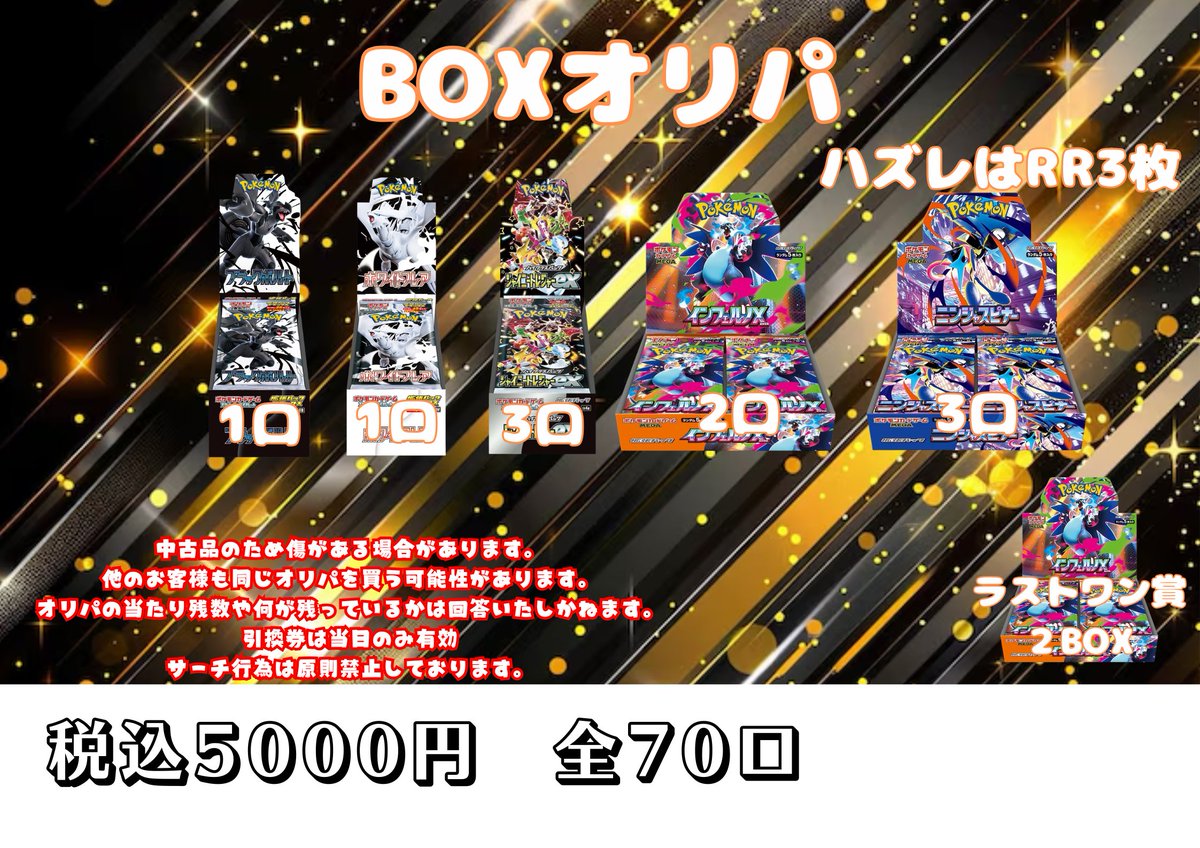28 超お得！未使用箱入り多数！デパコスまとめ売り100点以上！ Z/X -Zillions of enemy X- EXパック第51弾 奇跡の宝石箱＜ミラクル