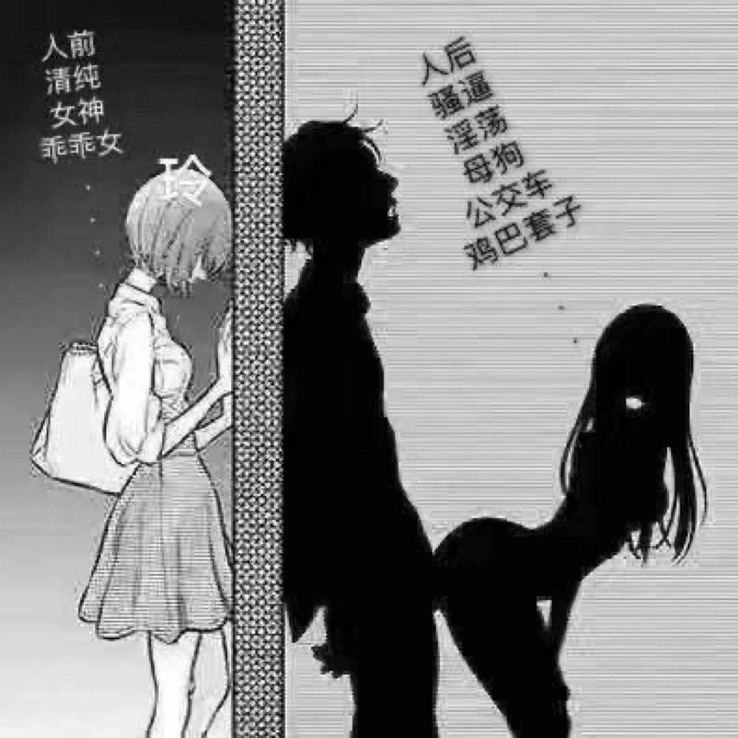 secret_evan's tweet photo. 你就是个彻头彻尾的贱婊子、只会卖屁股的肉便器吧？长得还算有几分姿色，却偏偏爱打扮成母畜，在家里对着镜子摆出最下贱的姿势，享受被人羞辱的感觉。 https://t.co/Knj2z8kH0Q