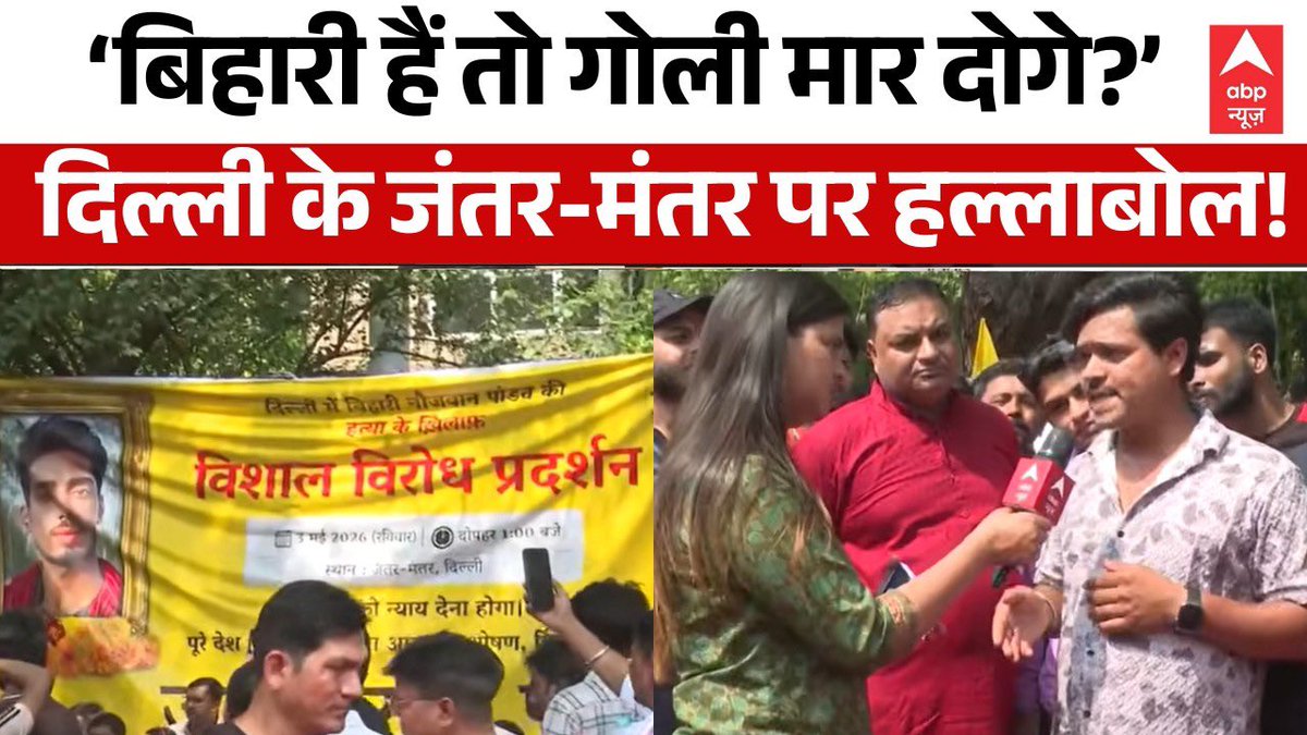 JSPT4BIHAR's tweet photo. पांडव को न्याय, पलायन पर प्रहार।
#BihariLivesMatter https://t.co/elsxXO9Y0r