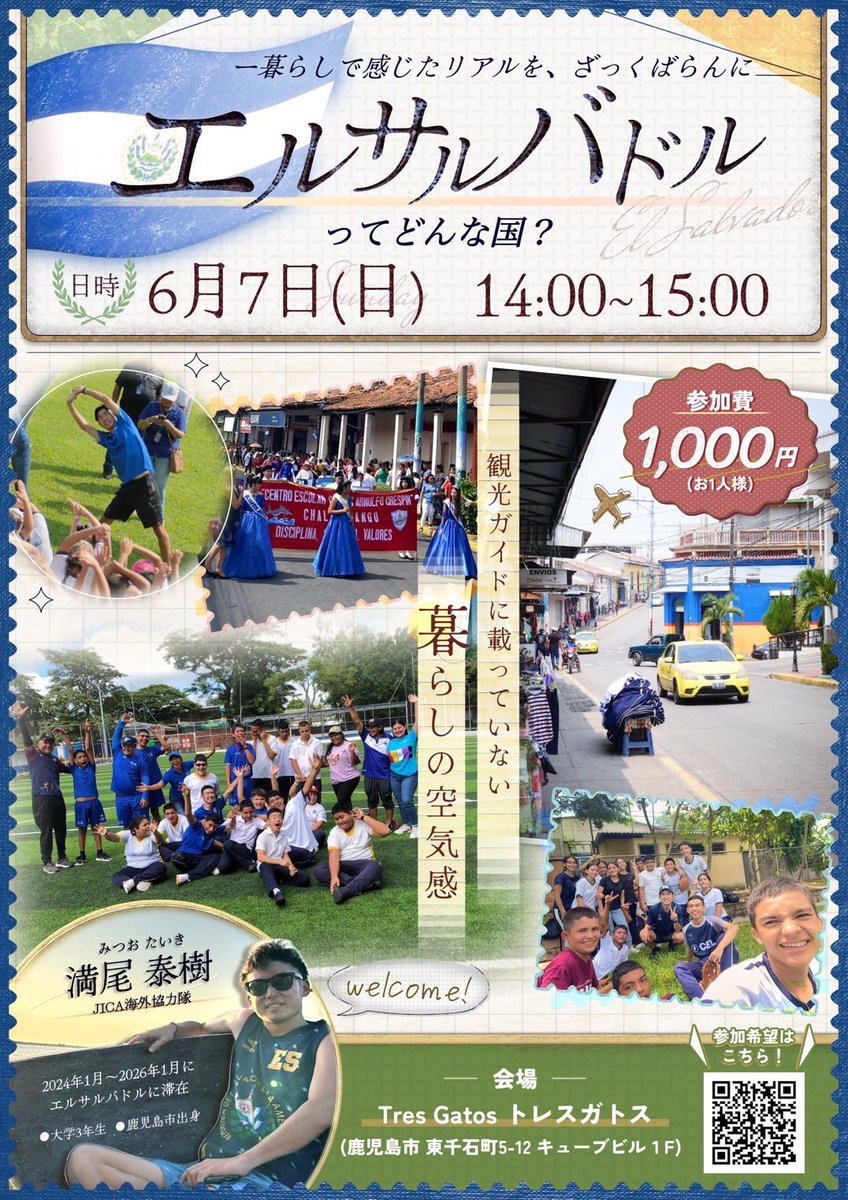 TresGatos2021's tweet photo. スペイン語圏を知るお話会
「エルサルバドルってどんな国? －暮らしで感じたリアルを、ざっくばらんに－」

6/7(日)はエルサルバドル滞在記をお届けします！
2年間JICA海外協力隊としてエルサルバドルにて活動した満尾さんをお迎えして、お話していただきます！

🇸🇻 https://t.co/yUb6zCBafV https://t.co/wZS0nckRoI