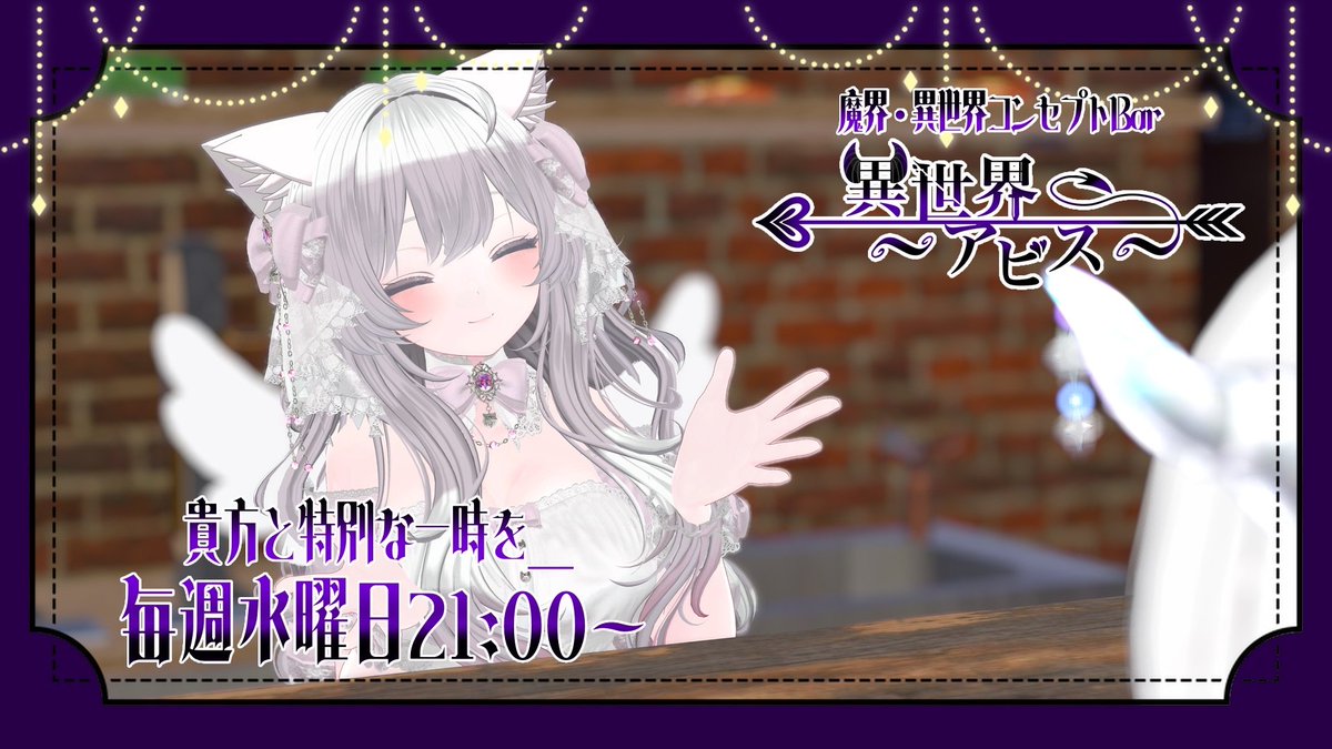 異世界-アビス- tweet media
