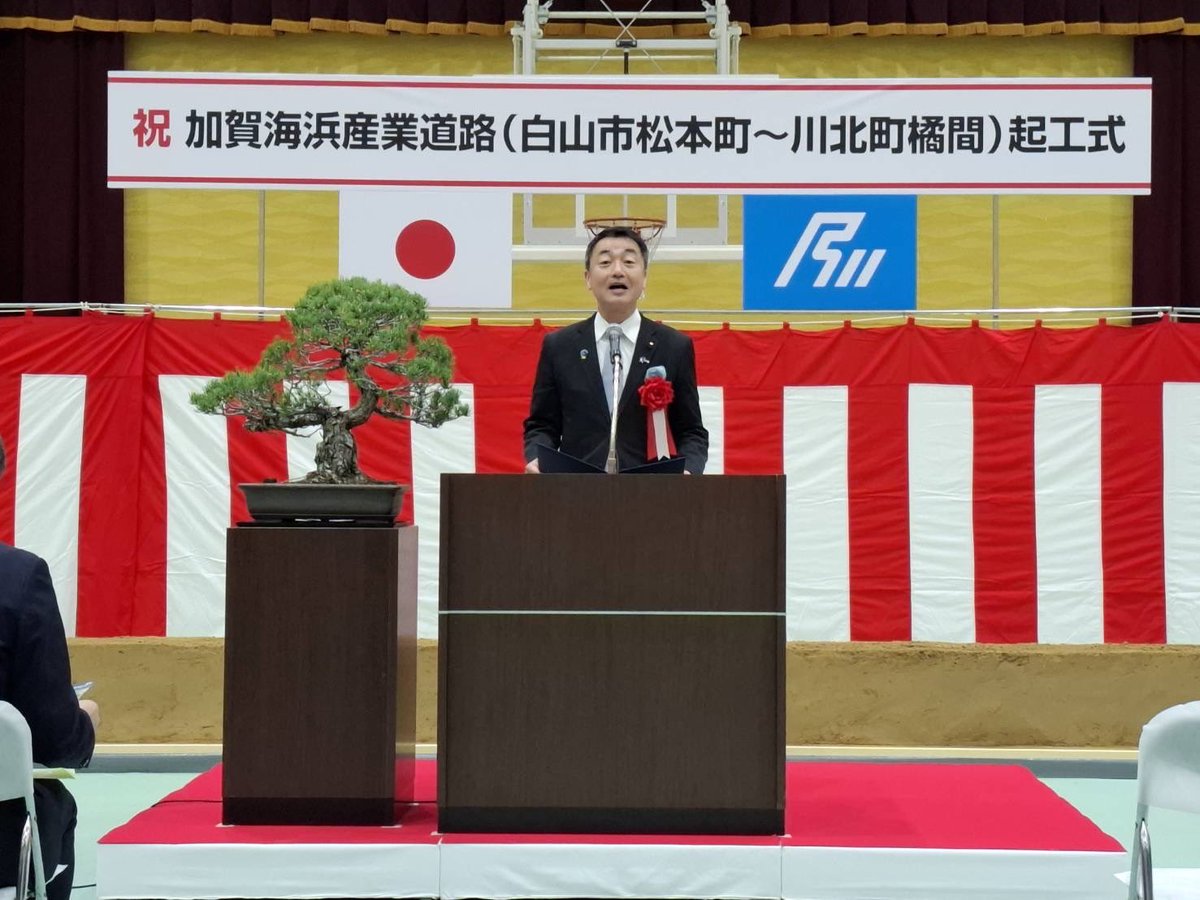 佐々木はじめ (衆議院議員/石川2区) tweet media