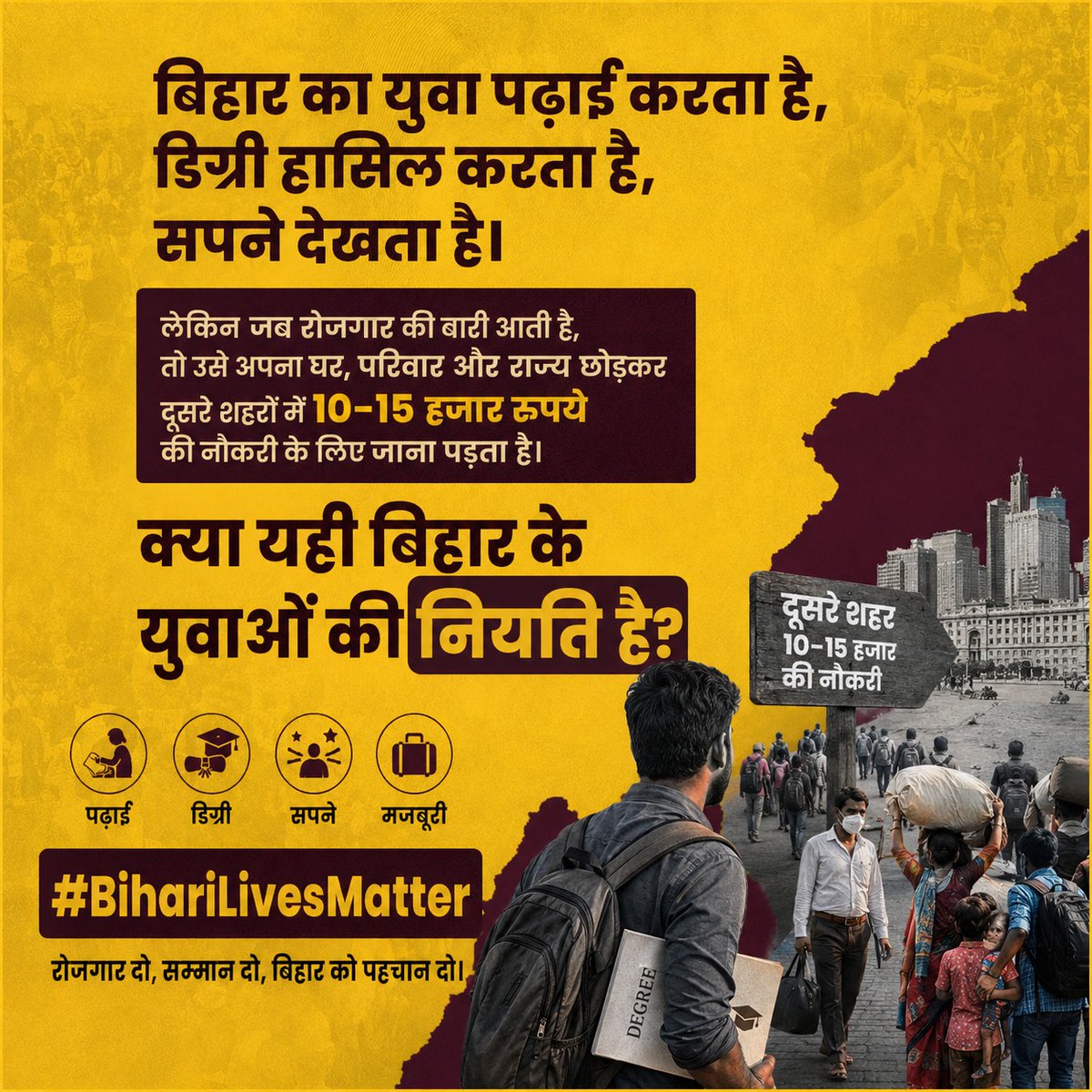saif_ali37274's tweet photo. हर साल लाखों बिहारी युवा पढ़ाई पूरी कर रोजगार की तलाश में दूसरे राज्यों में जाते हैं। लेकिन उन्हें सम्मान के बजाय अपमान और असुरक्षा का सामना करना पड़ता है। #BihariLivesMatter https://t.co/THTkXxHhkl