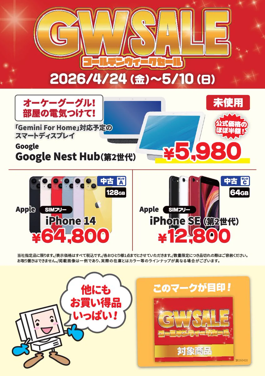 じゃんぱら津田沼店 on X: 