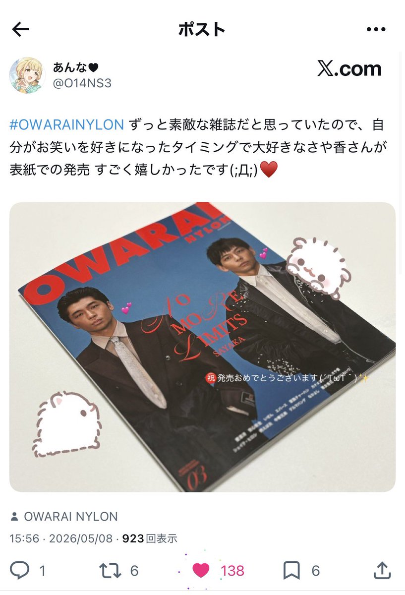 日本一のりおにゃん🐈 tweet media