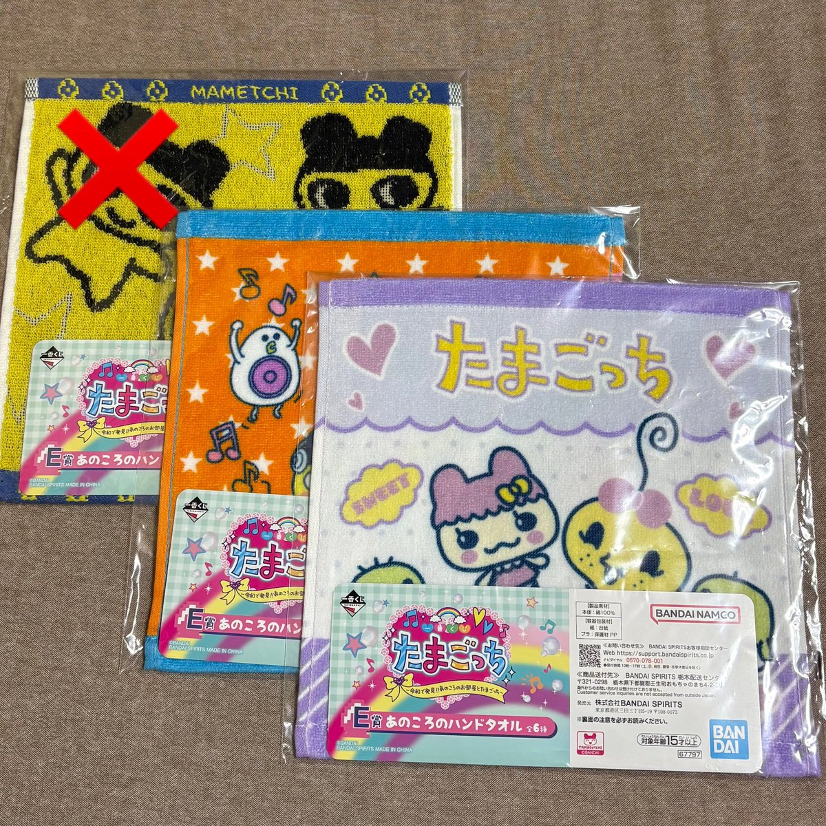 1087O's tweet photo. たまごっち 一番くじ 交換

譲 : 1、2枚目
　　E賞 ハンドタオル
　　F賞 ラバーチャーム
　　G賞 ステーショナリー

求 : 定価買取

複数取引、都内手渡し優先。複数の場合お値引きいたします。郵送も検討いたします。お気軽にお声掛けください🙆🏻‍♀️ https://t.co/EBMLo0L3Mj