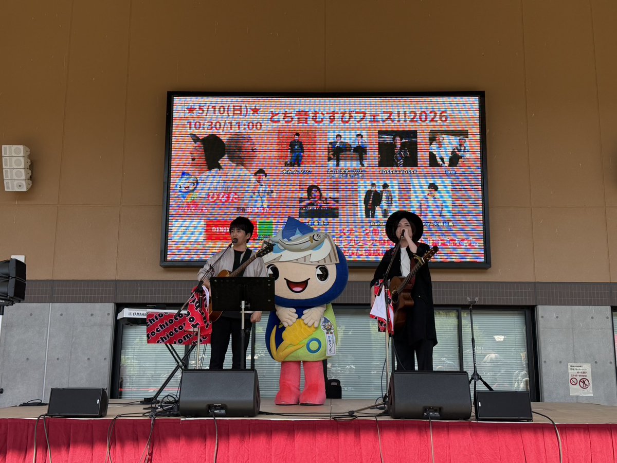 otomusu2016's tweet photo. 「とち音むすびフェス!!2026」
続いては「ナイトスターリリー(阿部祐也＆片山遼)」のステージ！はじまりましたー！
ずっと聴いていたい最強ハーモニー！

かわぐっちも再び登場です！

#とち音むす2026
#楽曲タイトルはすべて花の名前 https://t.co/aQIZP07FlL