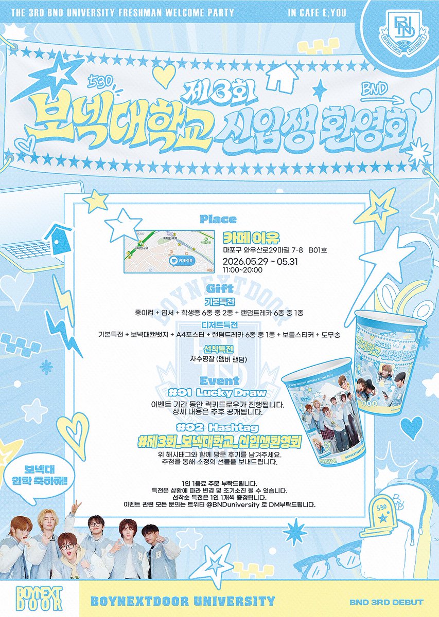 BNDuniversity's tweet photo. #RT 추첨 세분께 선물을 보내드립니다
𝟤𝟢𝟤𝟨 ʙᴏʏɴᴇxᴛᴅᴏᴏʀ 𝟥ʀᴅ ᴅᴇʙᴜᴛ ᴄᴀꜰᴇ ᴇᴠᴇɴᴛ

🏠제3회 보넥대학교 신입생환영회

♡◟( ˘ ³˘)◞ ♡ 
보넥대학교 신입생 환영회에 원도어를 초대합니다-♡

✏️홍대 카페이유
✏️5/29-5/31

보이넥스트도어 보넥도 데뷔카페 https://t.co/4fm1mQPMXS