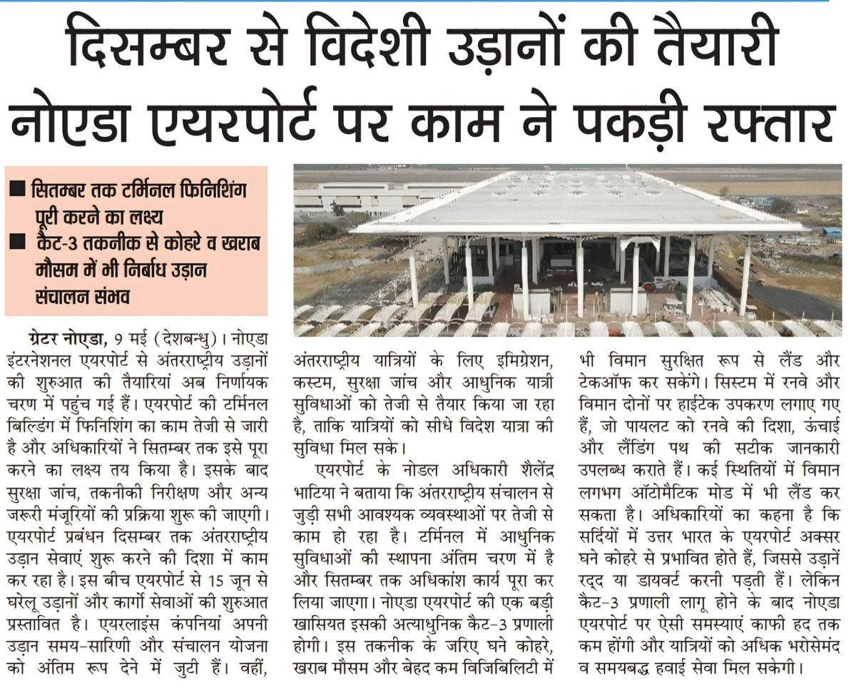 Devendra singh tweet media