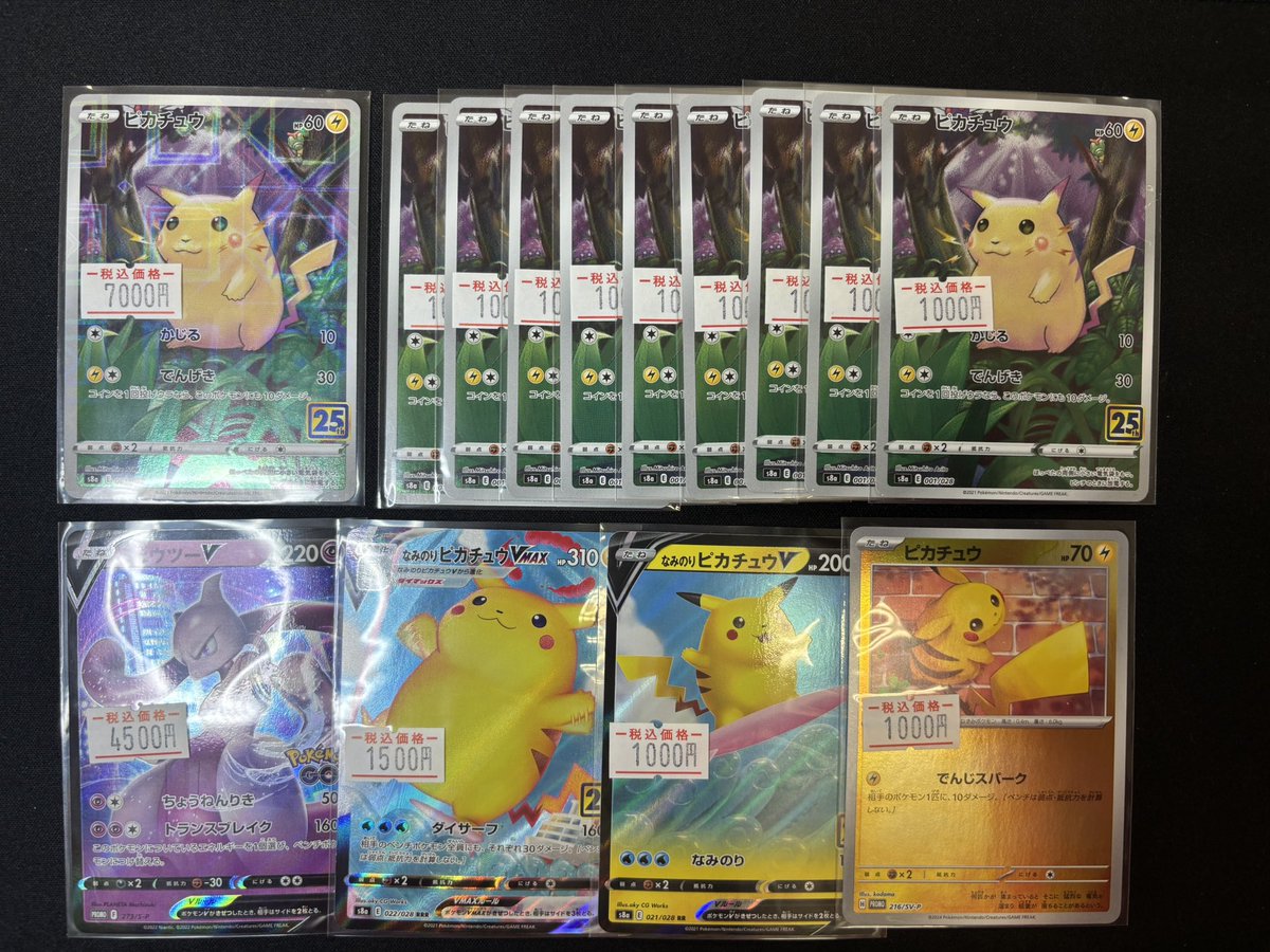 🔔入荷情報🔔 ✓ピカチュウ 001/028 ミラー ✓ミュウツーV プロモ ✓な