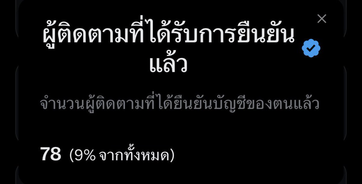 ยัยมล. 😸 tweet media