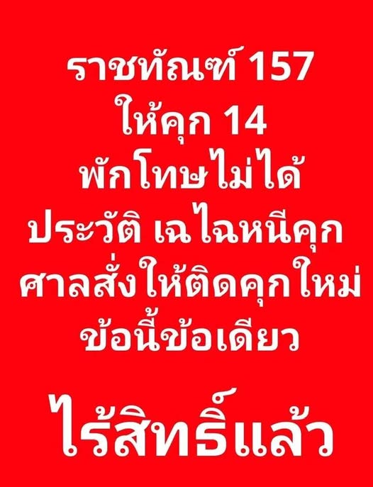 กระบี่ไร้เทียมทาน tweet media