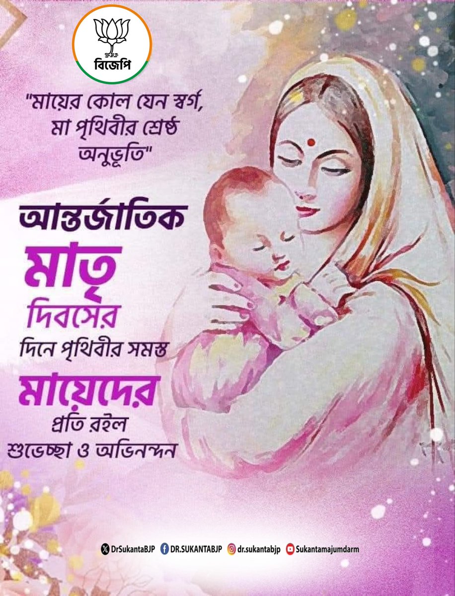 Dr. Sukanta Majumdar tweet media