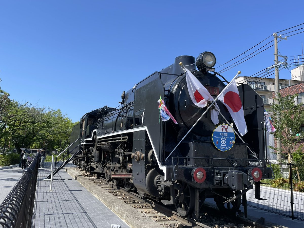 おー 帰り道でD51に遭遇です