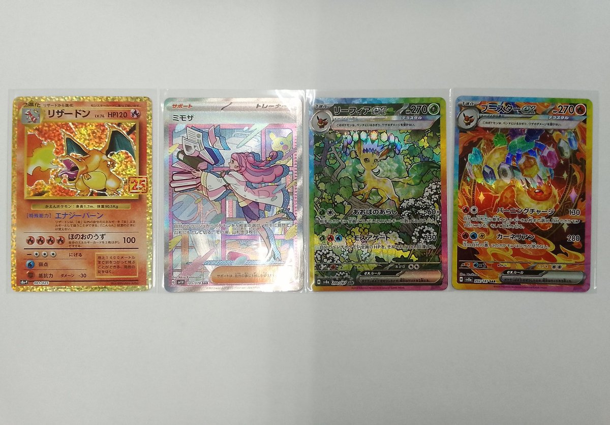 美品、ポケカSAR9枚セット、リザードン、イーブイ、ナンジャモ他 イーブイex【SAR】{223/187} - カードラッシュ[ポケモン]