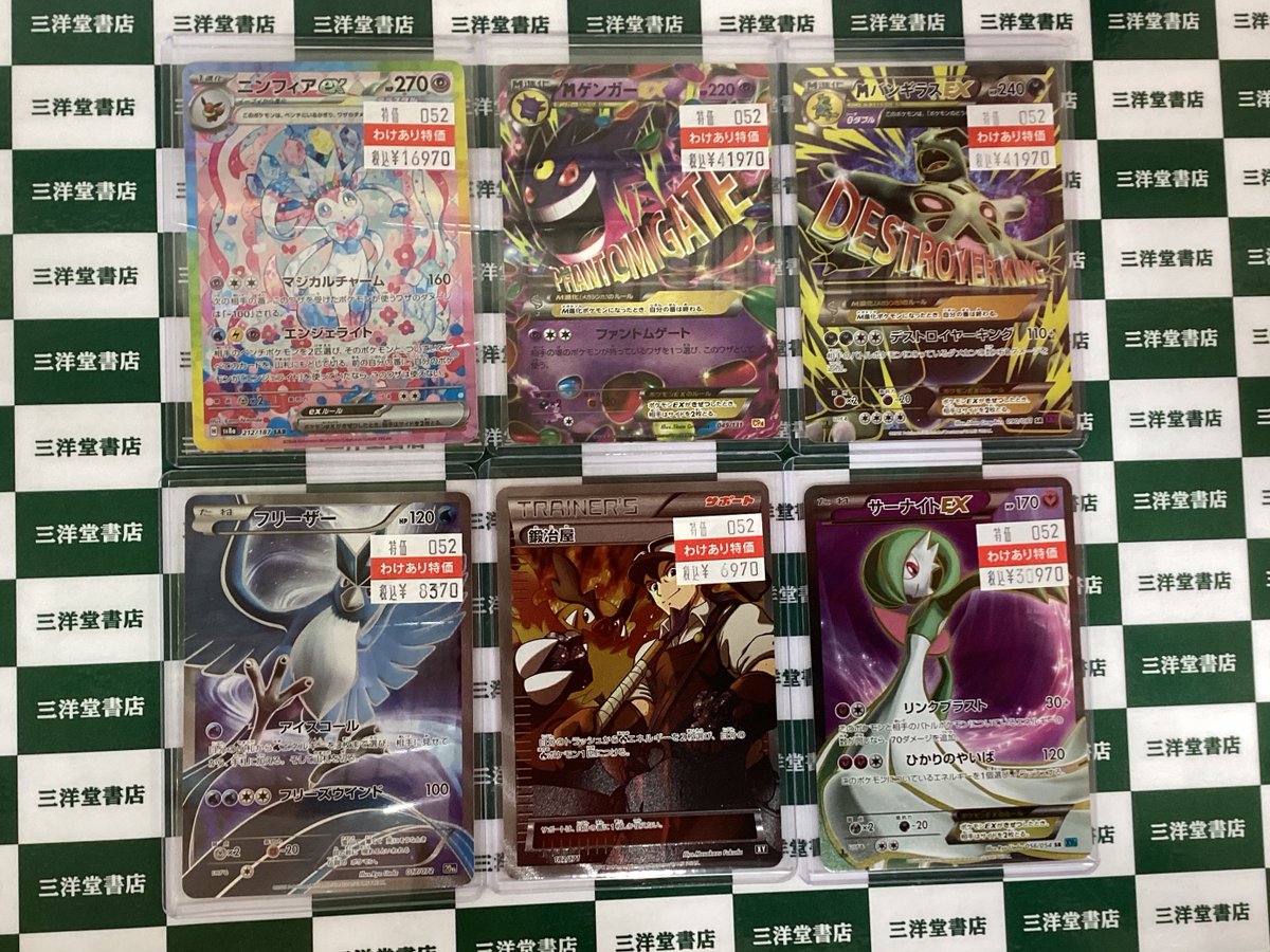 ポケカ ﾆﾝﾌｨｱex(212/187 SAR) MｹﾞﾝｶﾞｰEX(049/131)(ﾎｲﾙ) MﾊﾞﾝｷﾞﾗｽEX(090