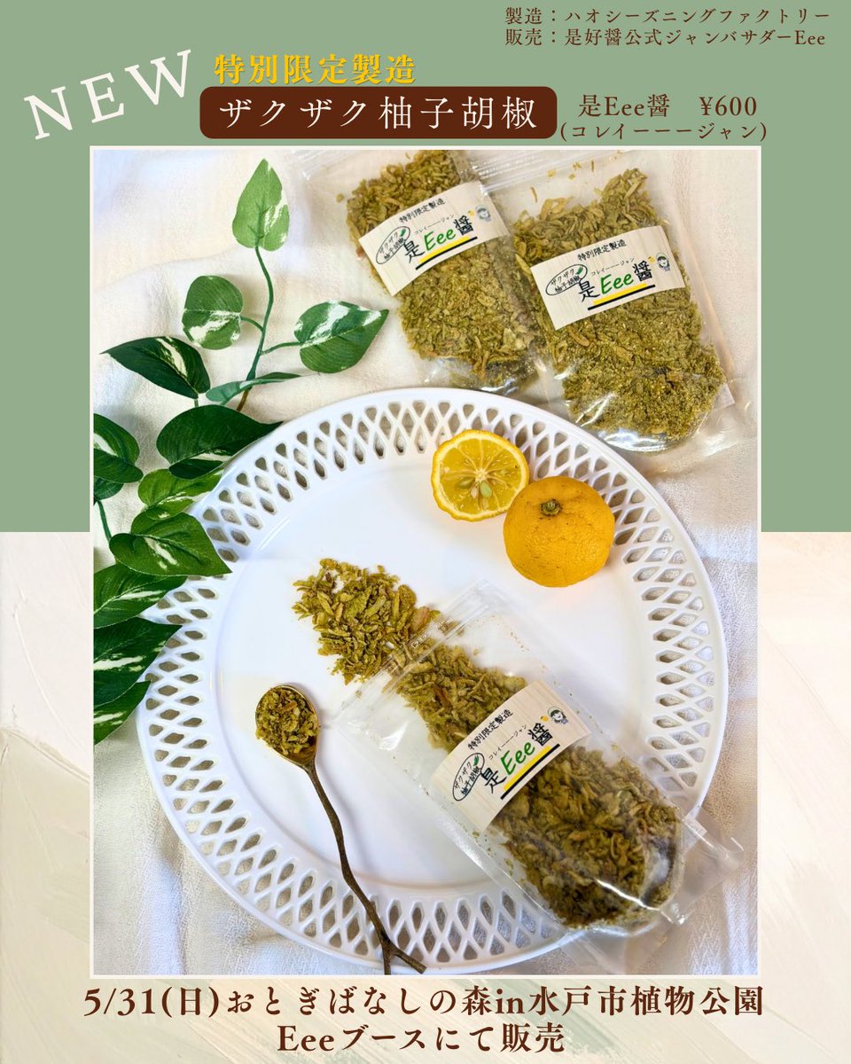 Eee...♡是好醤公式ジャンバサダー(レシピ本販売中✨) tweet media