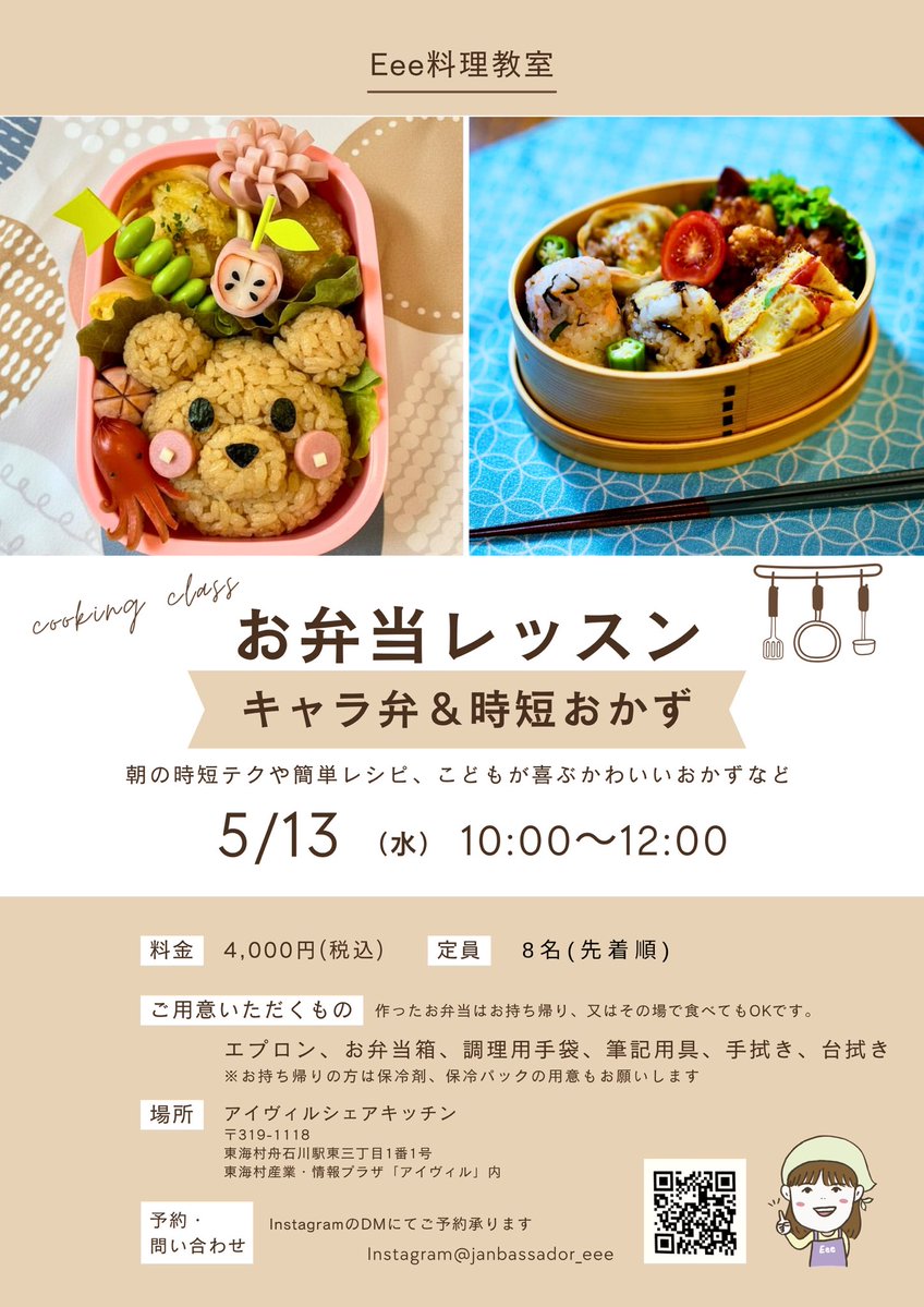 Eee...♡是好醤公式ジャンバサダー(レシピ本販売中✨) tweet media