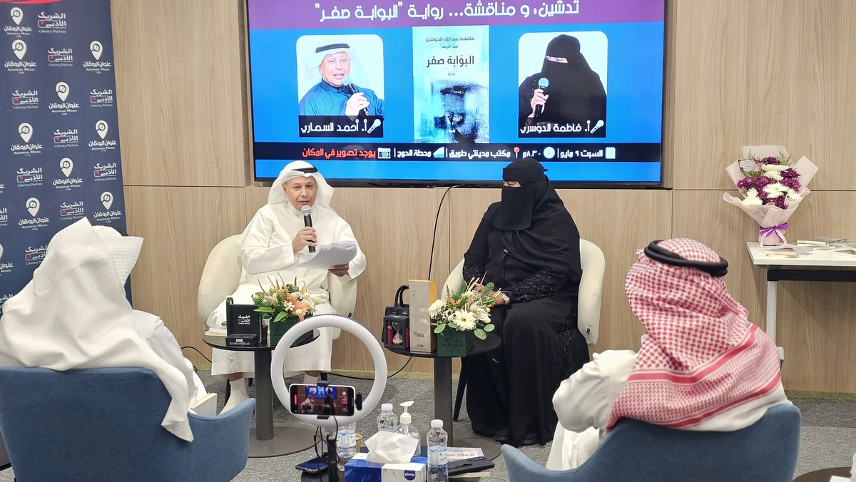 أحمد السماري tweet media