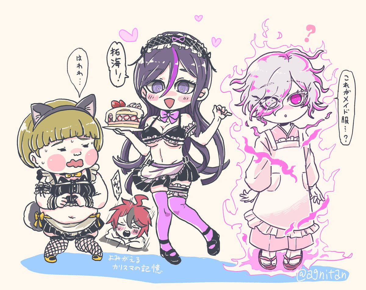 メイドの日なんです!? 