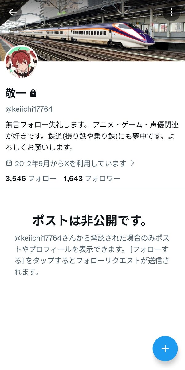 みなさん上げてるので僕からも… @keiichi17764 このアカウントに詐欺