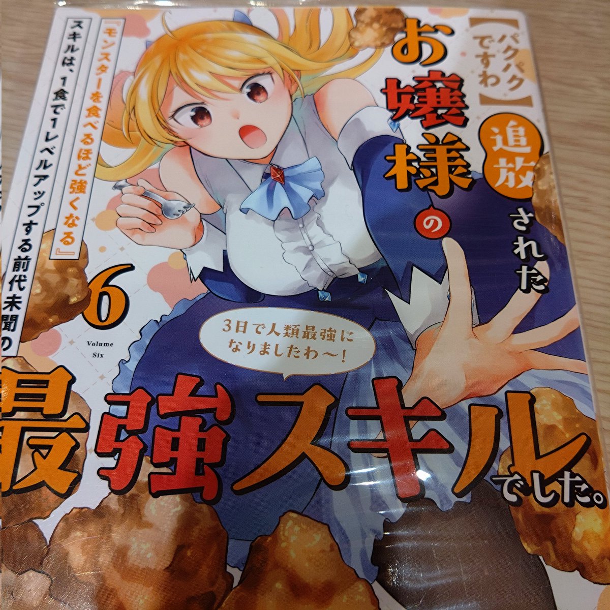 にゃんたろ (@lapine9523) / Posts / X
