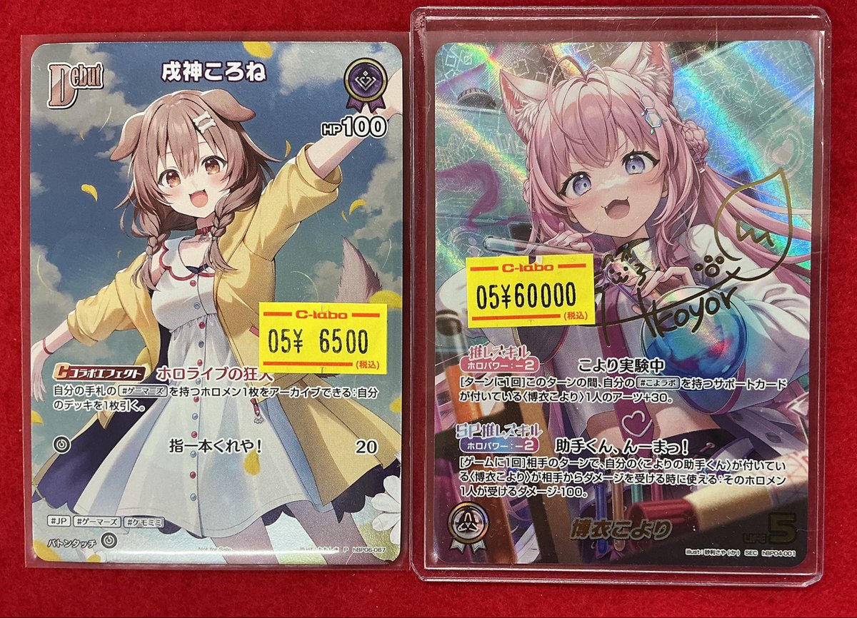 ホロカ 販売情報】 どうも担当です😙 こよりのSECショーケースに展開