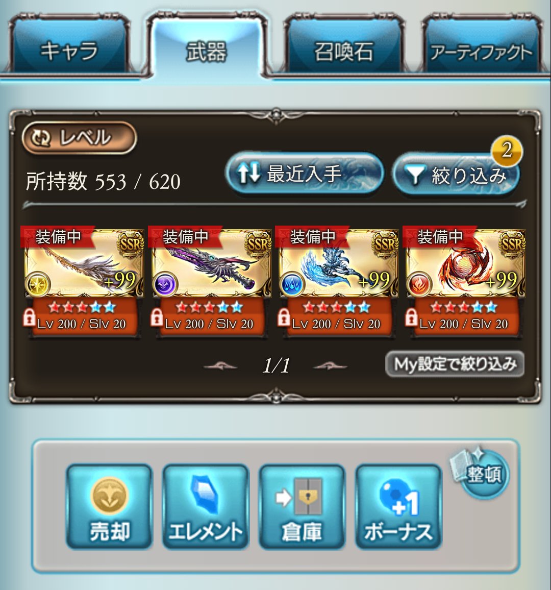 八咫@グラブル tweet media