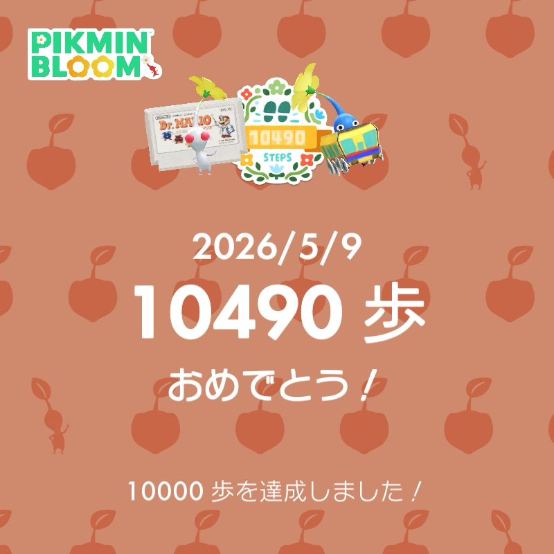 uno_bsearch's tweet photo. #ピクミンブルーム https://t.co/t6fgNMbfWX