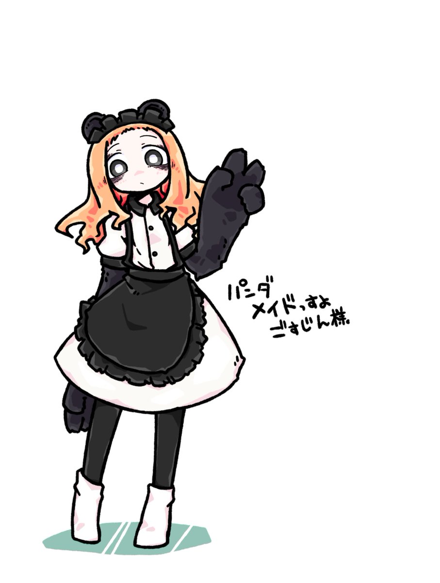 再掲:パンダメイド 