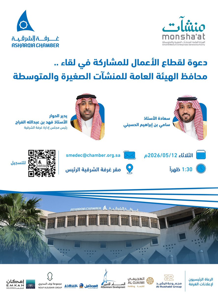 #غرفة_الشرقية tweet media