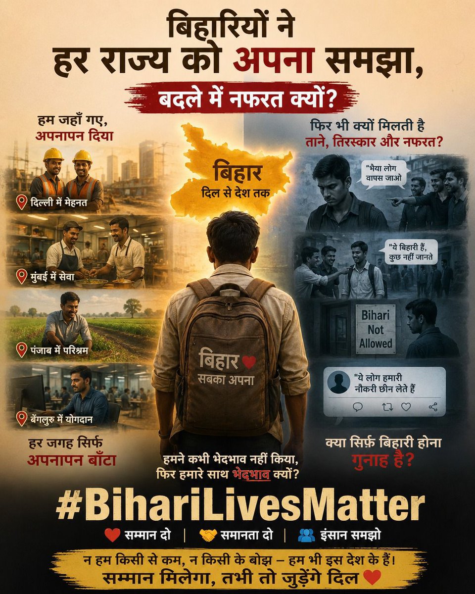 piyushkumasq4v's tweet photo. बिहारियों हर राज्य को अपना समझा बदलें में नफरत क्यों? #Biharilivematter https://t.co/ekzHLJviTp
