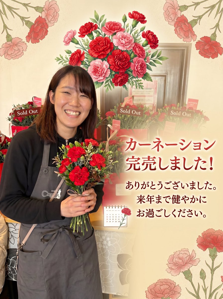 カーネーション
完売しましたぁー🙋‍♀️🙋‍♀️🙋‍♀️

ありがとうございます🙇‍♀️ﾍﾟｺﾘ