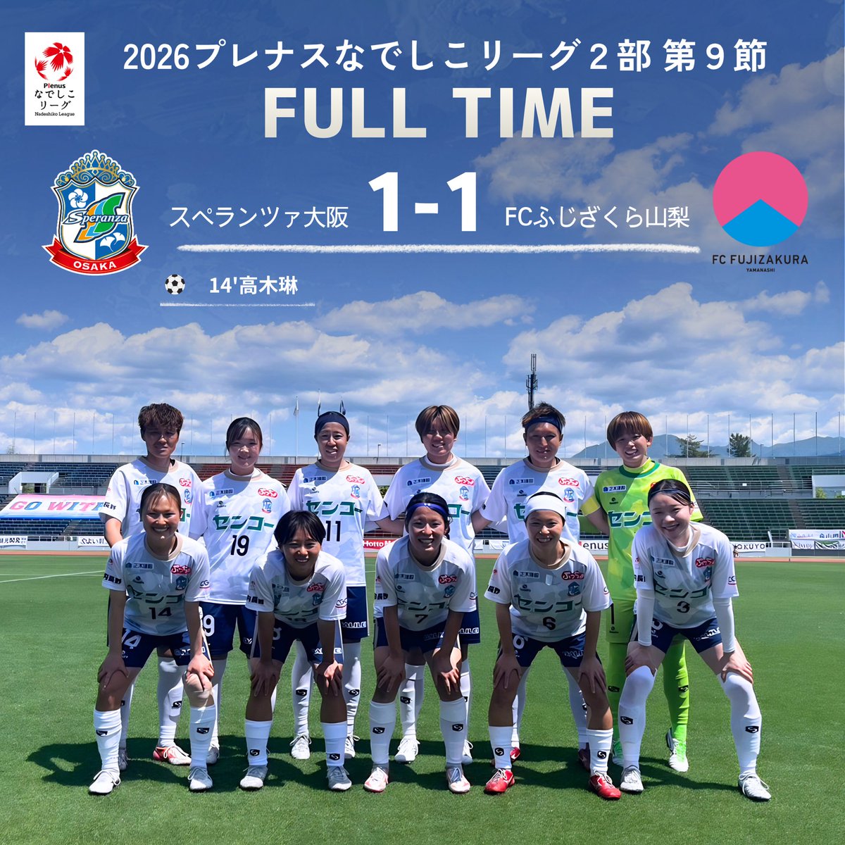 speranzafc's tweet photo. - FULL TIME - 

🏆2026プレナスなでしこリーグ2部  第9節

【スペ大阪】1-1【山梨】

現地、SNSでの応援ありがとうございました🤝

#スペランツァ大阪
#河内長野市
#なでしこリーグ https://t.co/Lhse8LFSQc