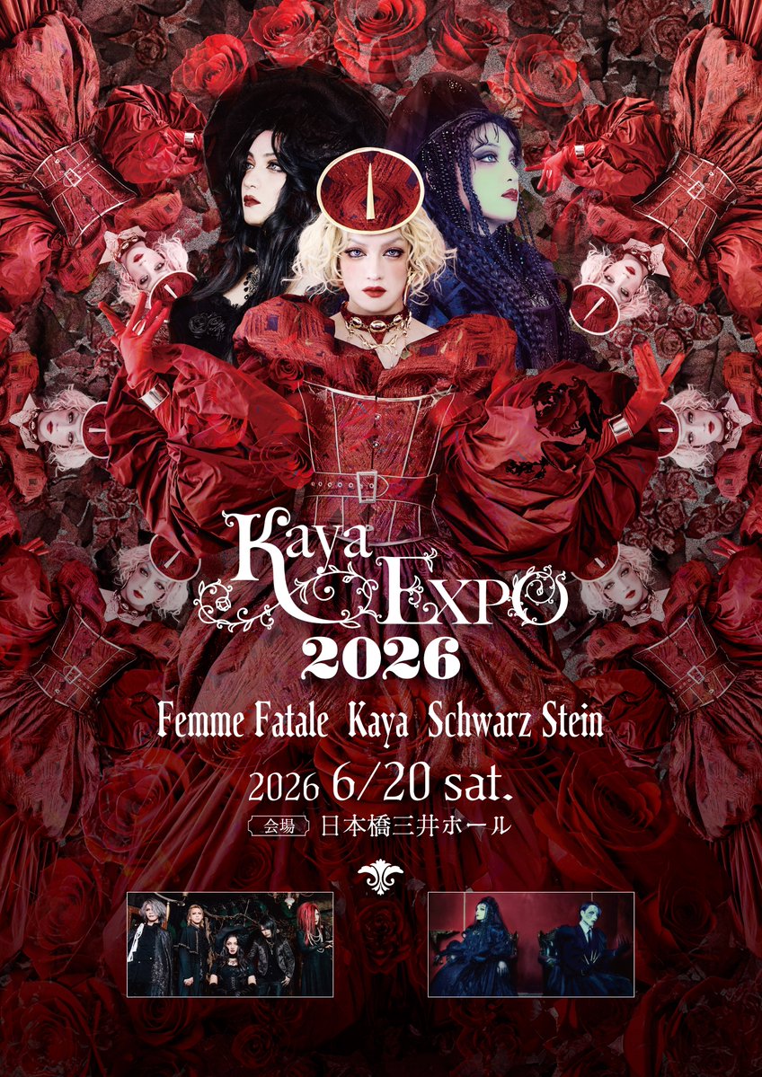 🌹Kaya EXPO 2026 グッズ付チケット詳細🌹 Kaya EXPO 2026 2026年6月20 🌹Kaya EXPO 2026 グッズ付チケット詳細🌹 Kaya EXPO 2026 2026年6月20