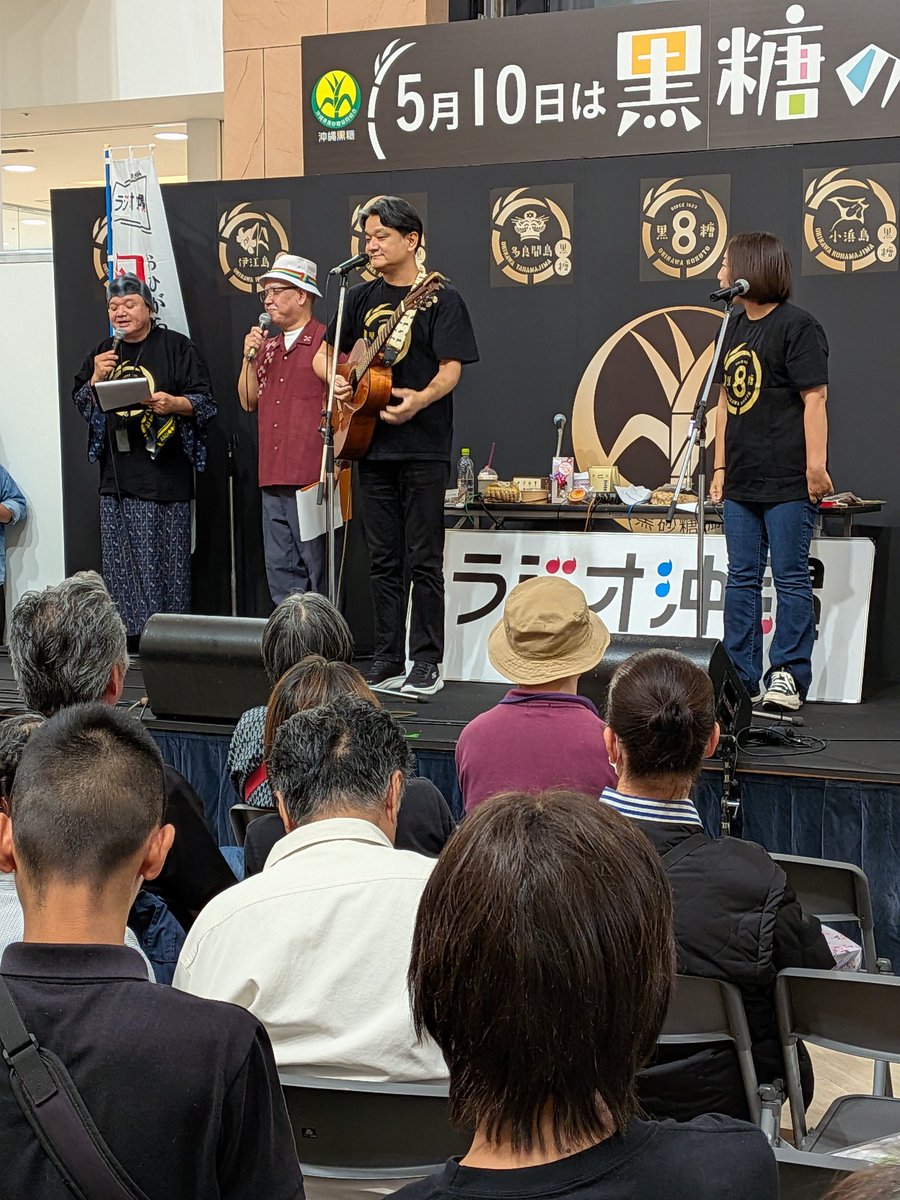 公開放送間に合った！
#ラジオ沖縄
#おひサン
#音楽農園