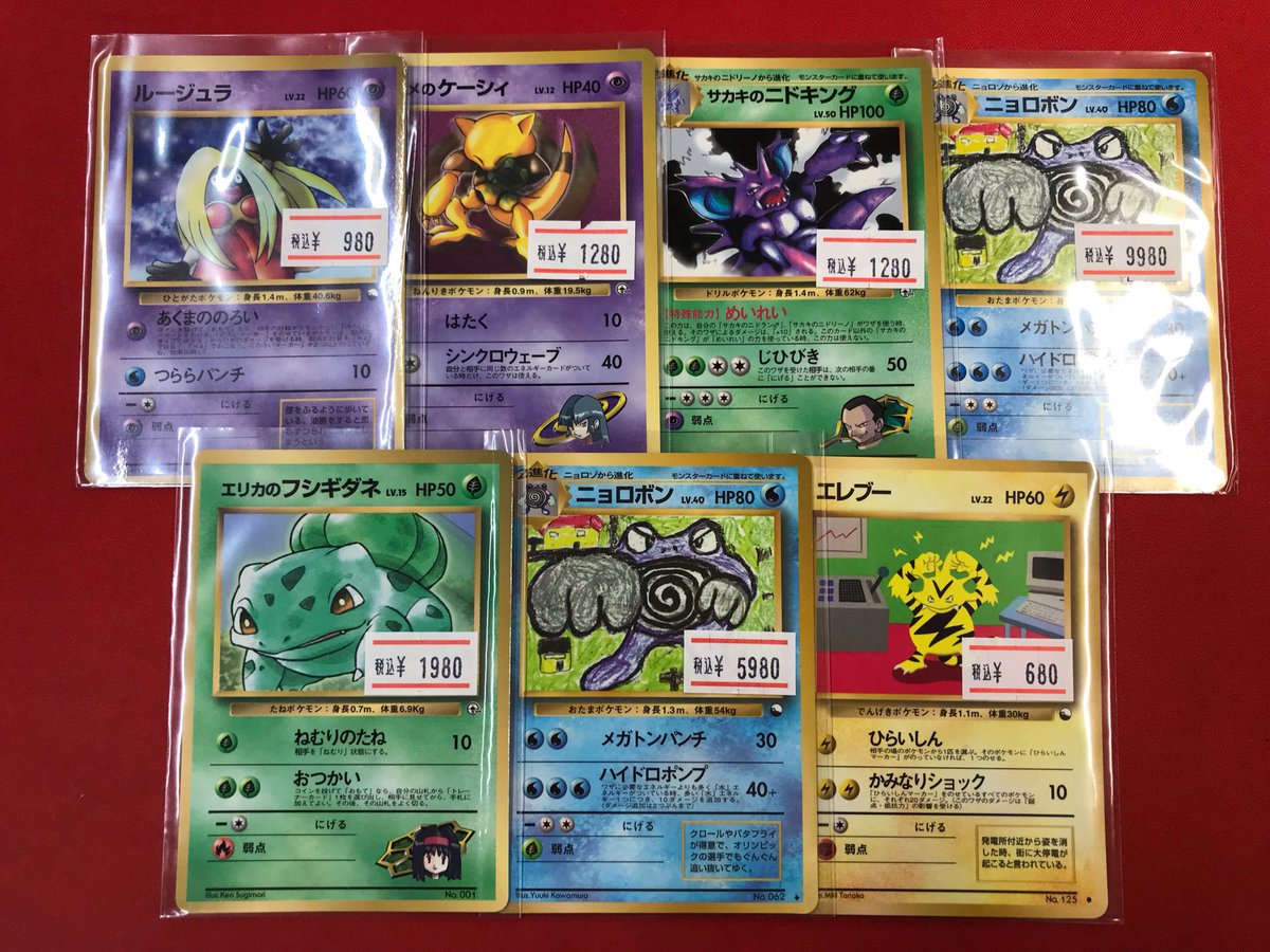 ポケカ ⚡️旧裏入荷情報⚡️ カイリューやくいしんぼカビゴンなど、旧