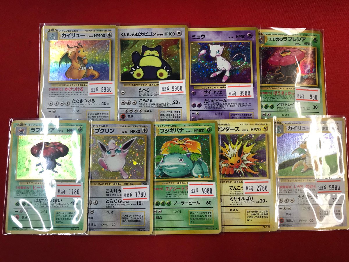 ポケカ ⚡️旧裏入荷情報⚡️ カイリューやくいしんぼカビゴンなど、旧