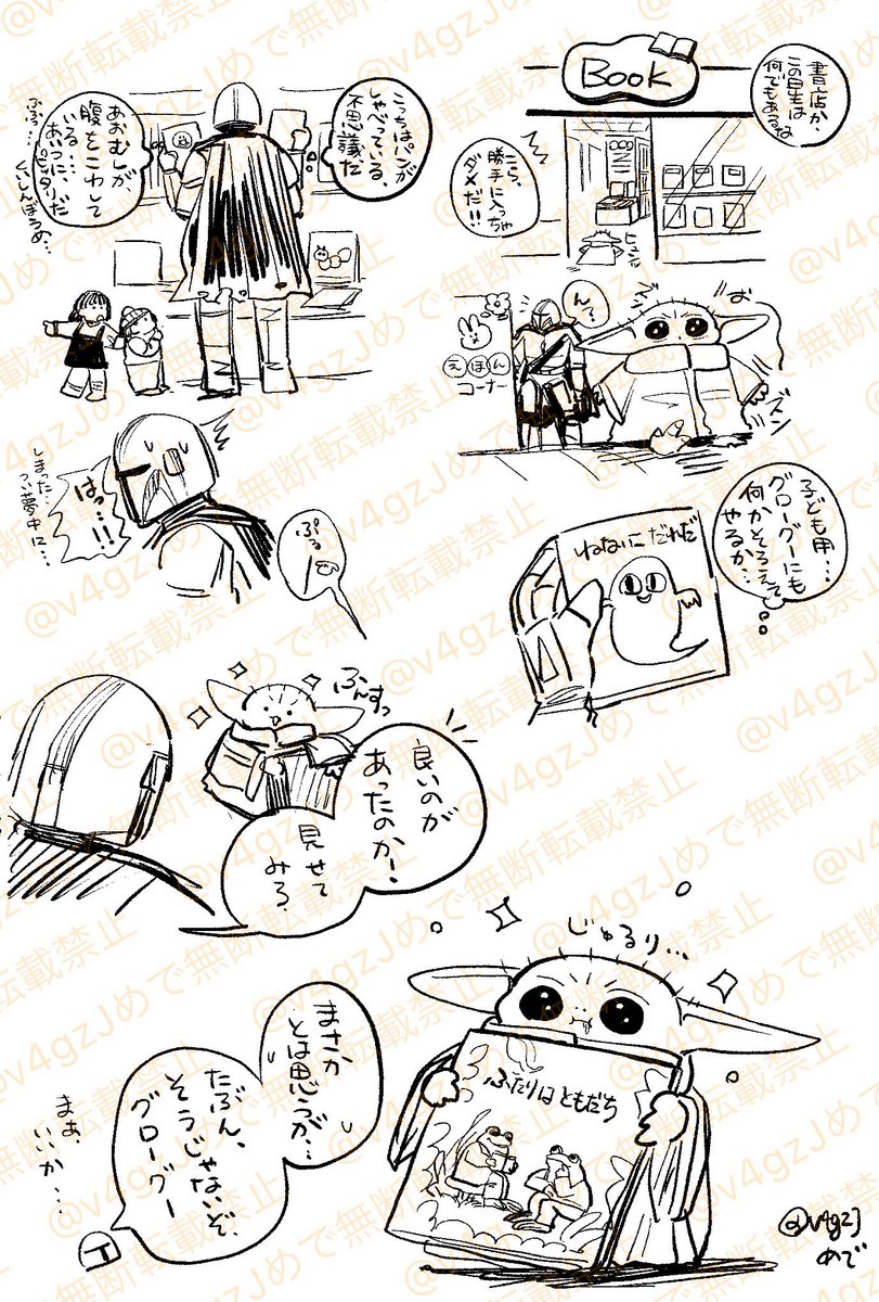 めで tweet media