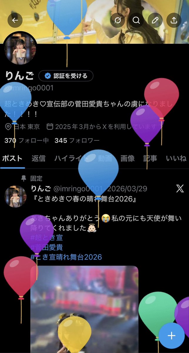 りんご tweet media