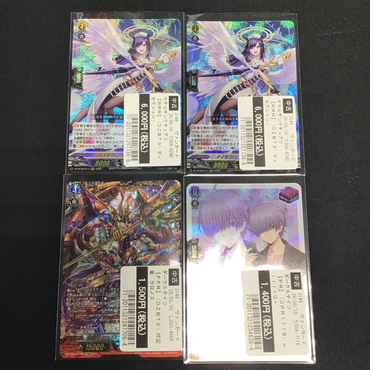ヴァンガード 🌟買取報告🌟 5/10 #カードファイトヴァンガード 人気カードの買取を