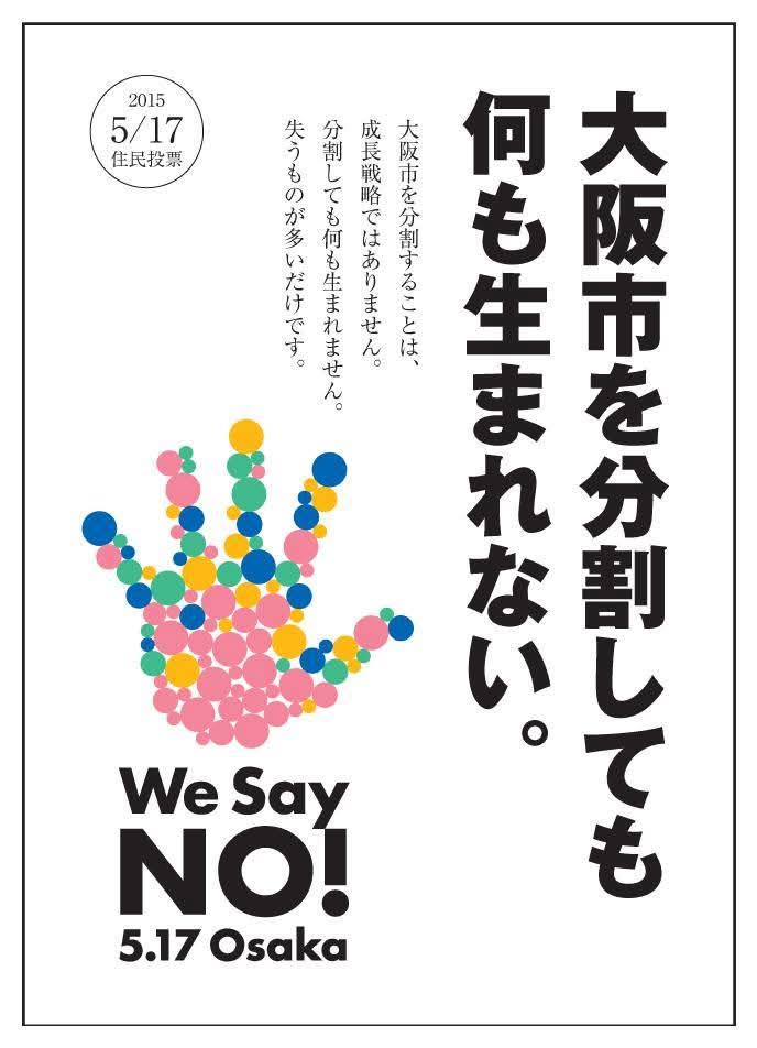 🌻橋下ポピュリズムに退場を🌻 tweet media